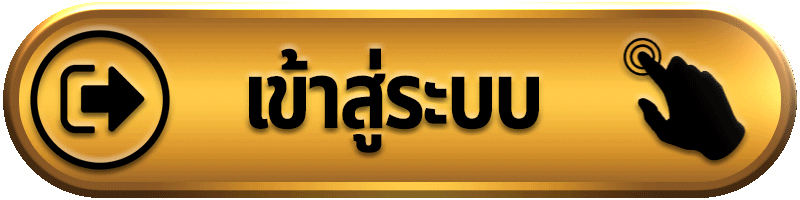 เข้าสู่ระบบ HYP168 หน้าล็อกอินสมาชิกเว็บสล็อตออนไลน์